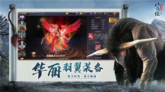 山海经之魔蛙传说手游3