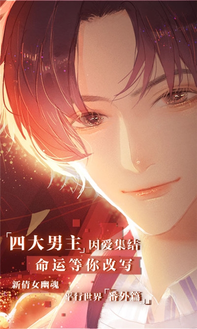 偶像恋习生游戏3
