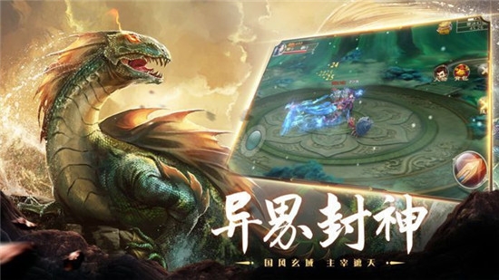 山海经盘古开天1