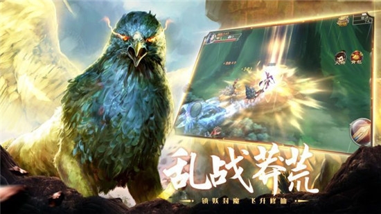 山海经盘古开天2