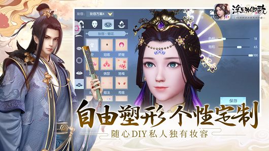 浮生为卿歌 最新版2