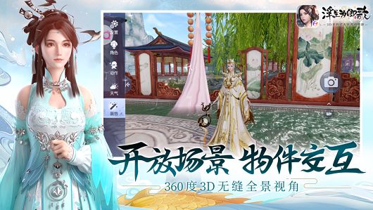 浮生为卿歌 最新版3