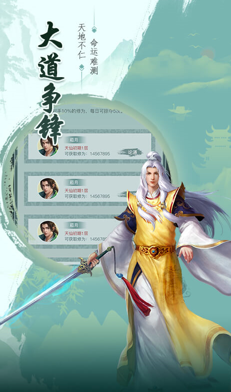 天剑诀 果盘版2