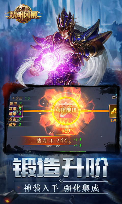 黎明风暴 福利版3