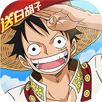 无敌战舰送白胡子版