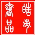 皓市奢品app