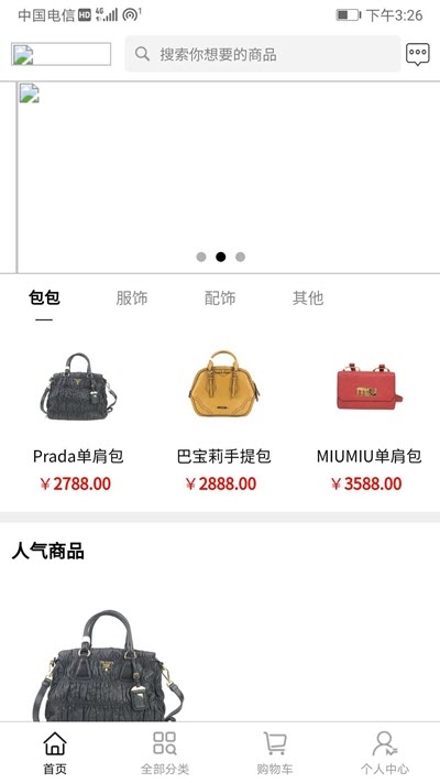 皓市奢品app2