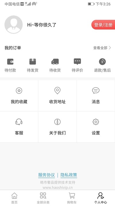 皓市奢品app3