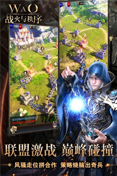 战火与秩序20202