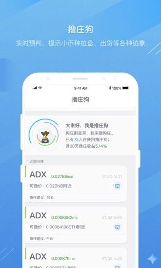 欧联eunex交易平台3
