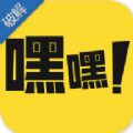 嘿嘿连载2.2.0