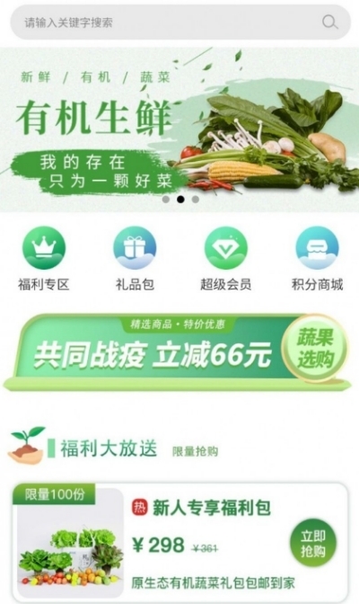 天牧农业手机版领红包3
