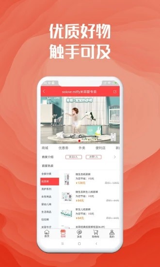 社区美淘app1