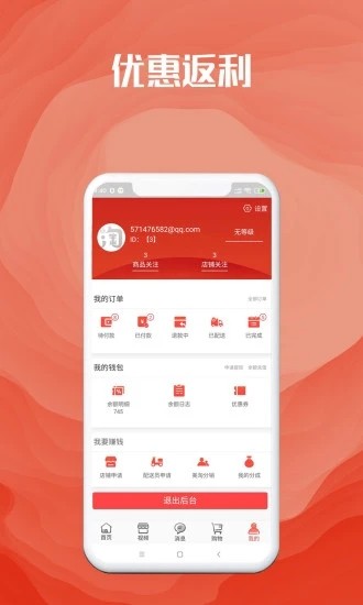 社区美淘app2