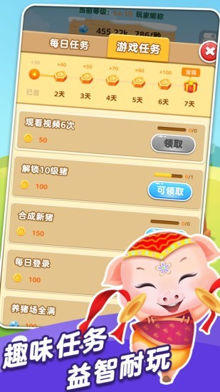 富贵养猪场红包版2