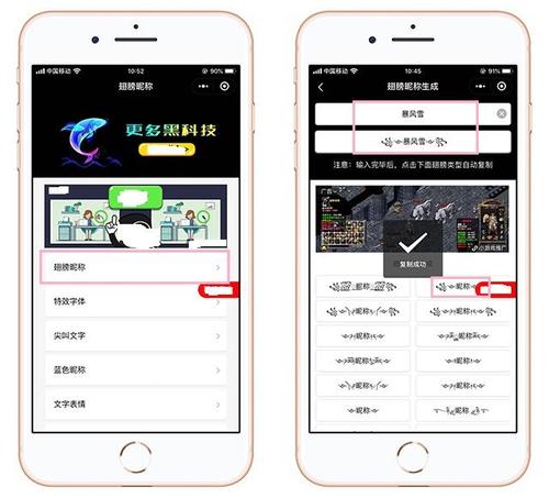 2020微信翅膀昵称生成器2