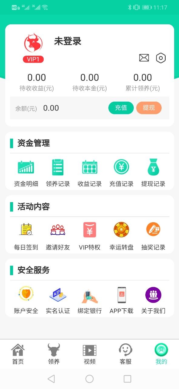 五牛牧业养牛1