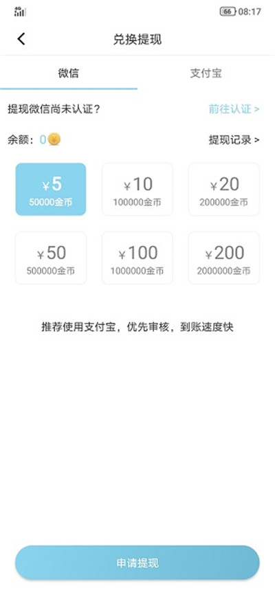 迎风转app1