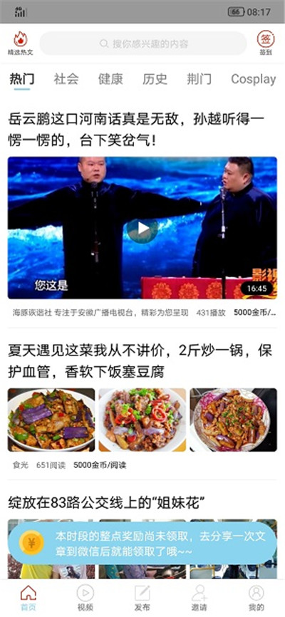 迎风转app2