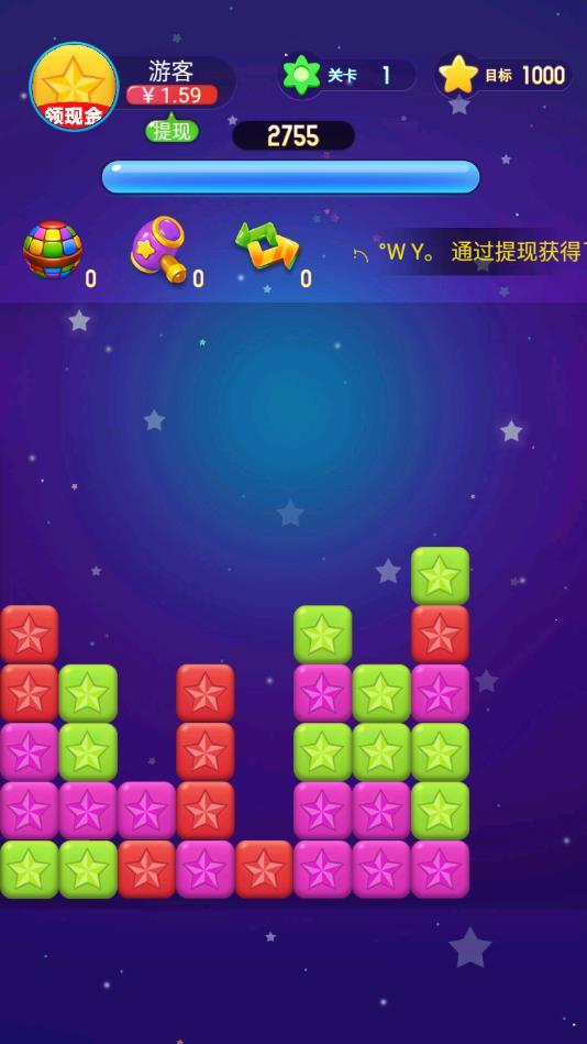 灭星大作战2手游红包版1