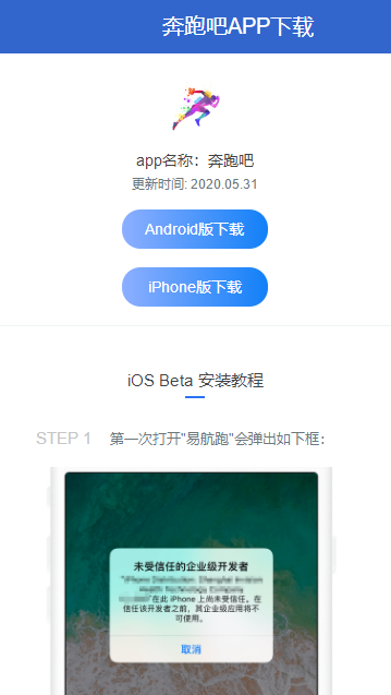 奔跑吧区块链客户端1