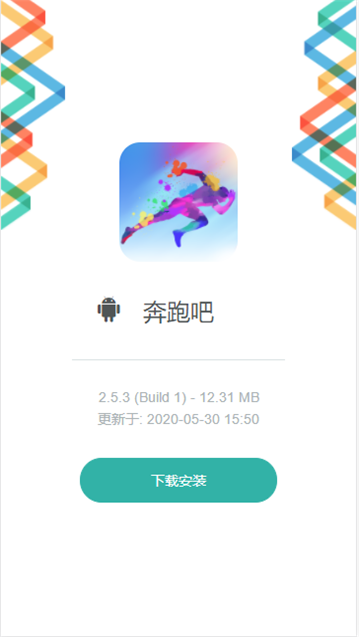奔跑吧区块链客户端2
