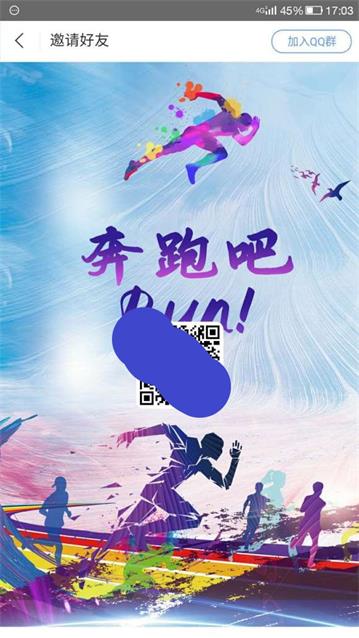 奔跑吧区块链客户端3