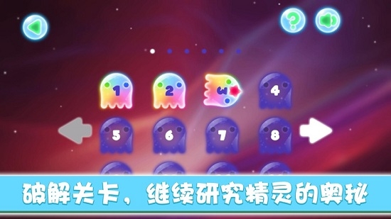 无它缤纷精灵红包版1