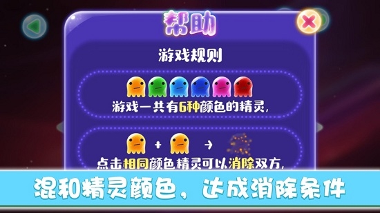 无它缤纷精灵红包版2