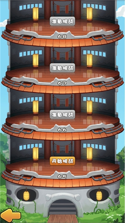 我要当神仙21