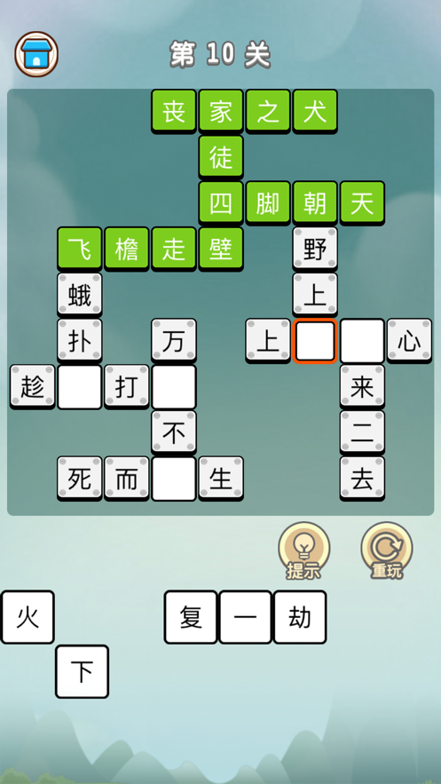 成语老板手游红包版1