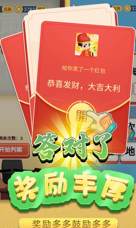 趣头条的填词小状元红包版1