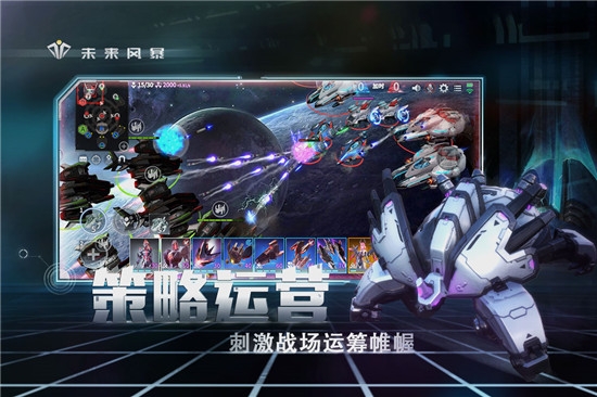 未来风暴九游版2
