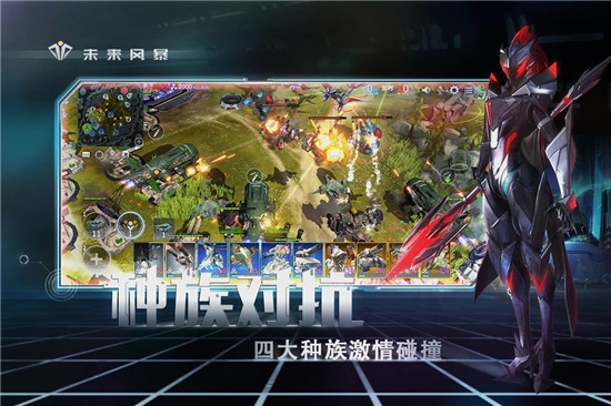 未来风暴九游版3