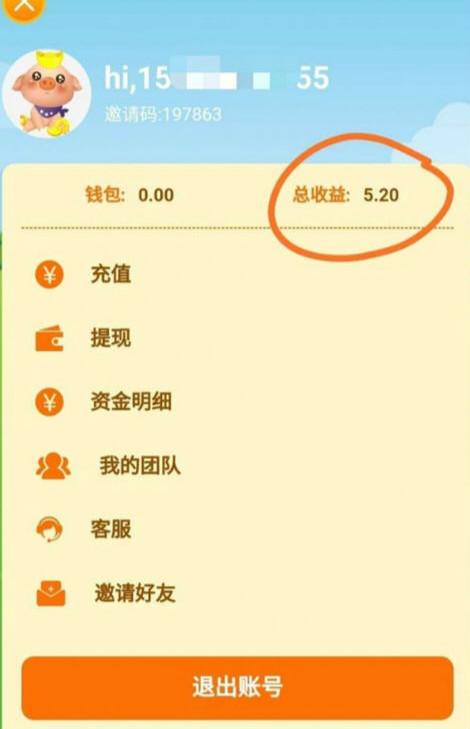 八戒养猪1