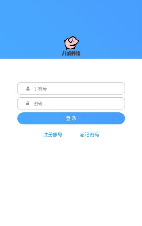 八戒养猪2