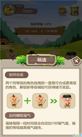 动物世界1