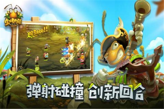 虫虫物语最新版3