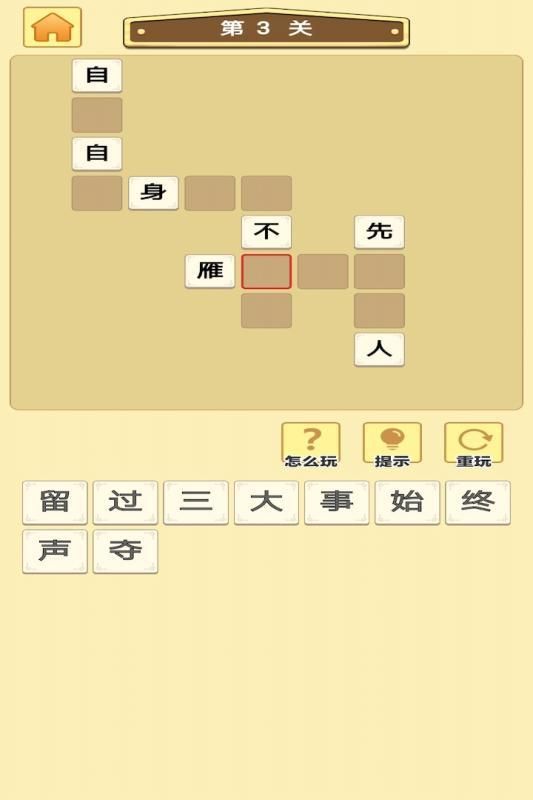 成语老板红包版1
