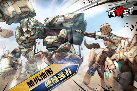 战箭天下无限版1