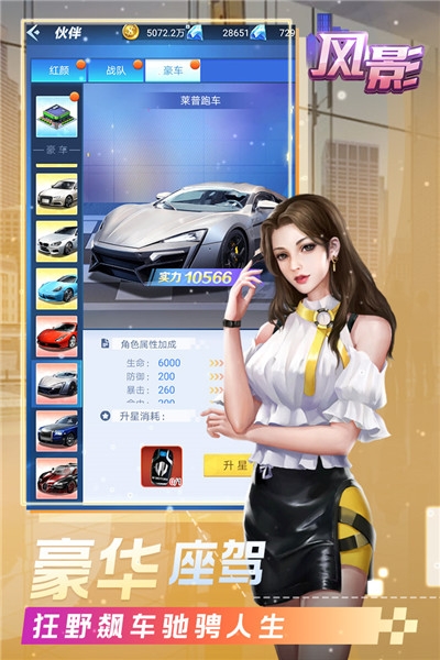 风影我要当总裁无限金钱版2