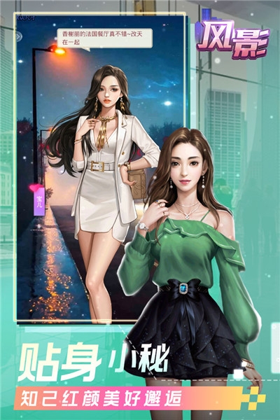 风影我要当总裁九游手游3