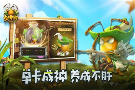 虫虫物语九游版2