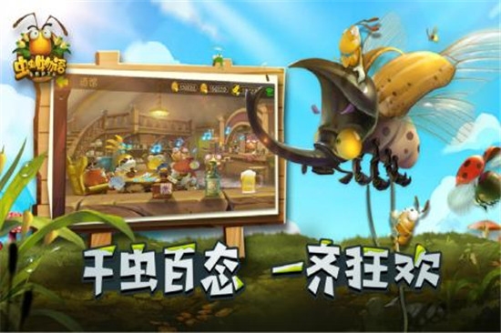 虫虫物语九游版3