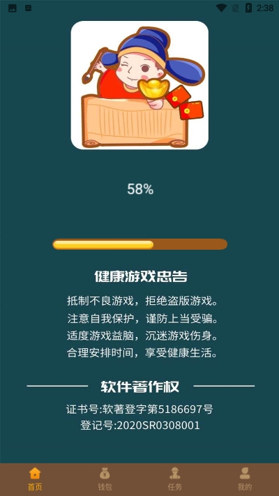 开心状元郎1