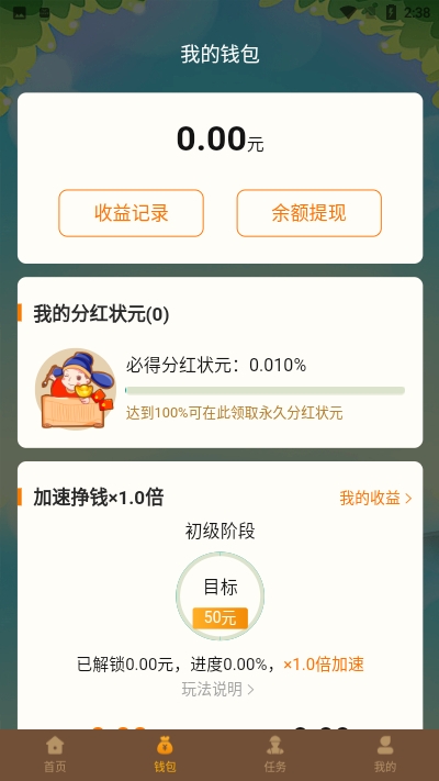 开心状元郎3