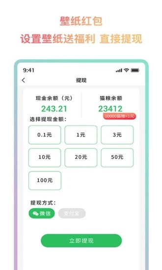 超然动态壁纸app软件3