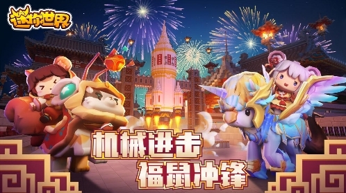迷你世界皮肤激活码(永久)激活1