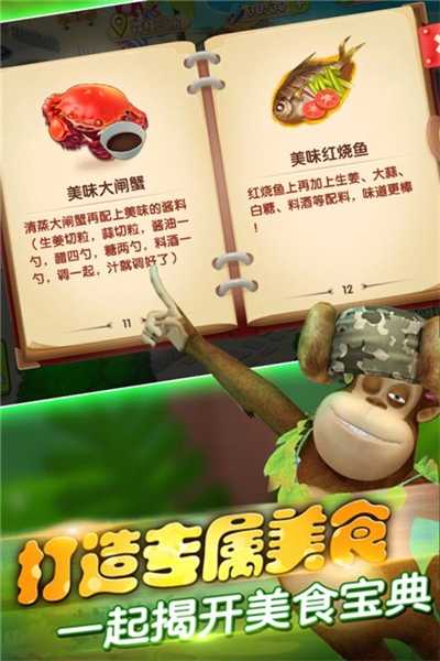 熊出没美食餐厅无限钻石版2