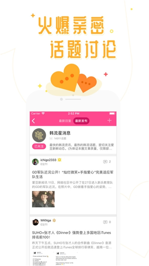 饭爱豆3